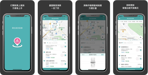 大眾微交通動態資訊 APP